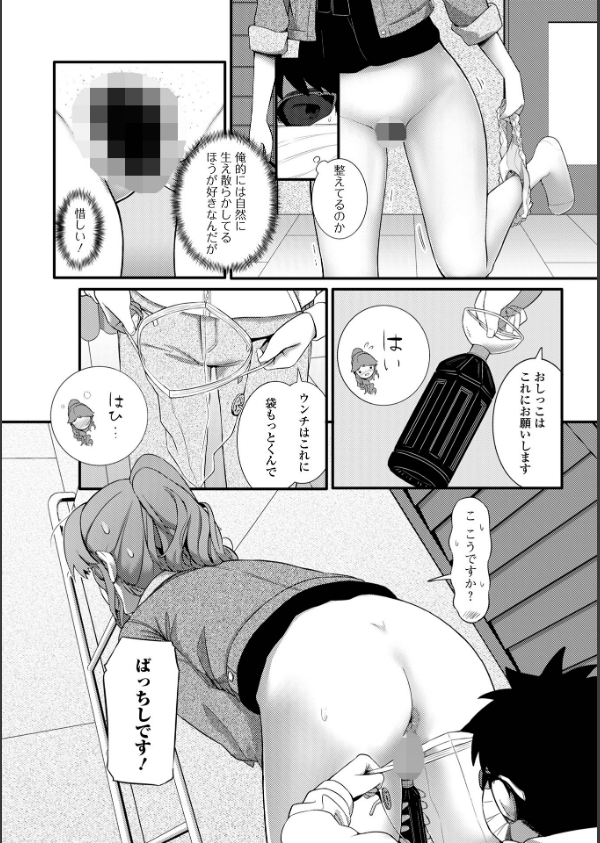 便淫 汚尻穴ガールズ【デジタル特装版】_50枚目の画像